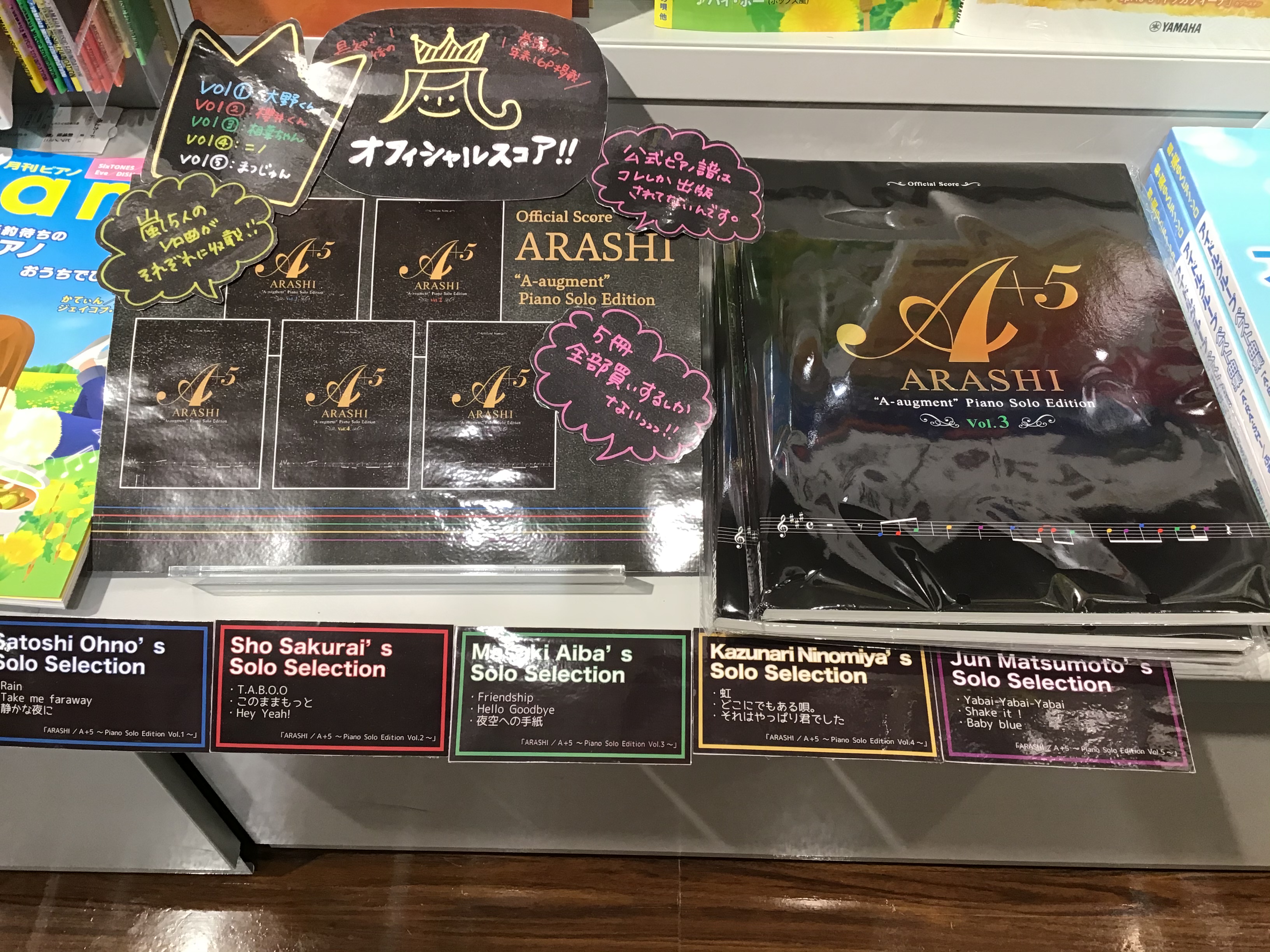 こんにちは！ 楽譜担当の小菅です！ 発売後当店でもすぐに売り切れてしまった『嵐/＋5』が僅かに[!!再入荷!!]しました！ なんと、[!!vo.1〜vo.5まで5冊組1セットのみ!!]確保しています！ 次回入荷は未定となっております。 お電話でもお取り置き承ります！ 小菅までお問い合わせください！  […]