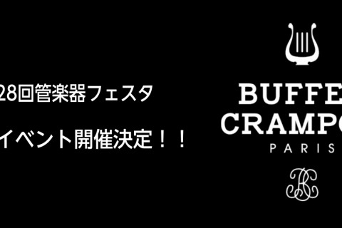 新商品 ヤマハ ディズニー コラボグッズ好評発売中 イオンモール春日部店 店舗情報 島村楽器