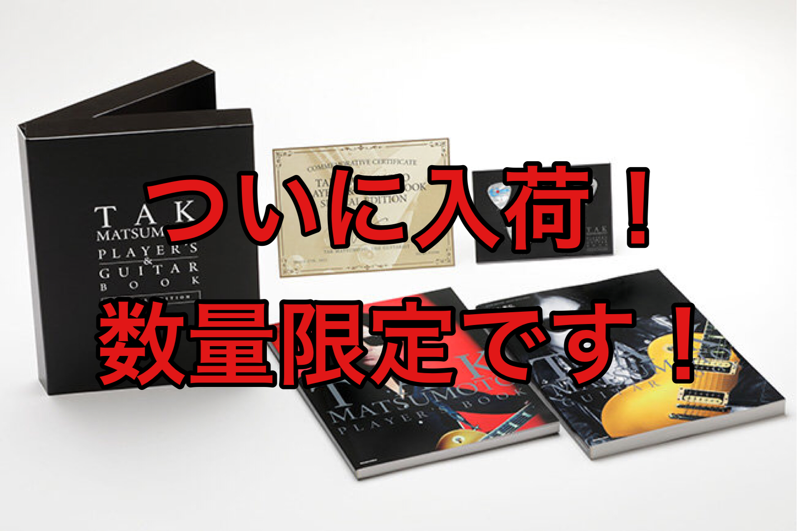 限定生産品　TAK MATSUMOTO PLAYER’S & GUITAR BOOK SPECIAL EDITION入荷しました！