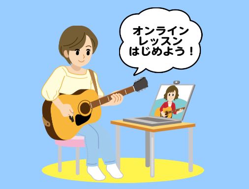 [!!新しく楽器をはじめたいけれど、近くに音楽教室がなく、レッスンに通えない...!!] [!!自宅で気軽に本格的な楽器のレッスンを受講したい...!!] 島村楽器では、そんなみなさまの[!!「音楽を楽しみたい」!!]気持ちに応えていきます。 自宅で受講できる、オンラインレッスンのご案内です。 *各 […]