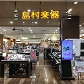 イオンモール春日部店