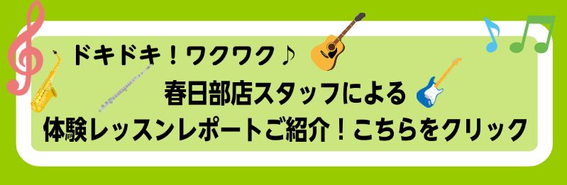 音楽教室　春日部　野田　北葛飾　杉戸　宮代　幸手　古河　坂東　感染症対策