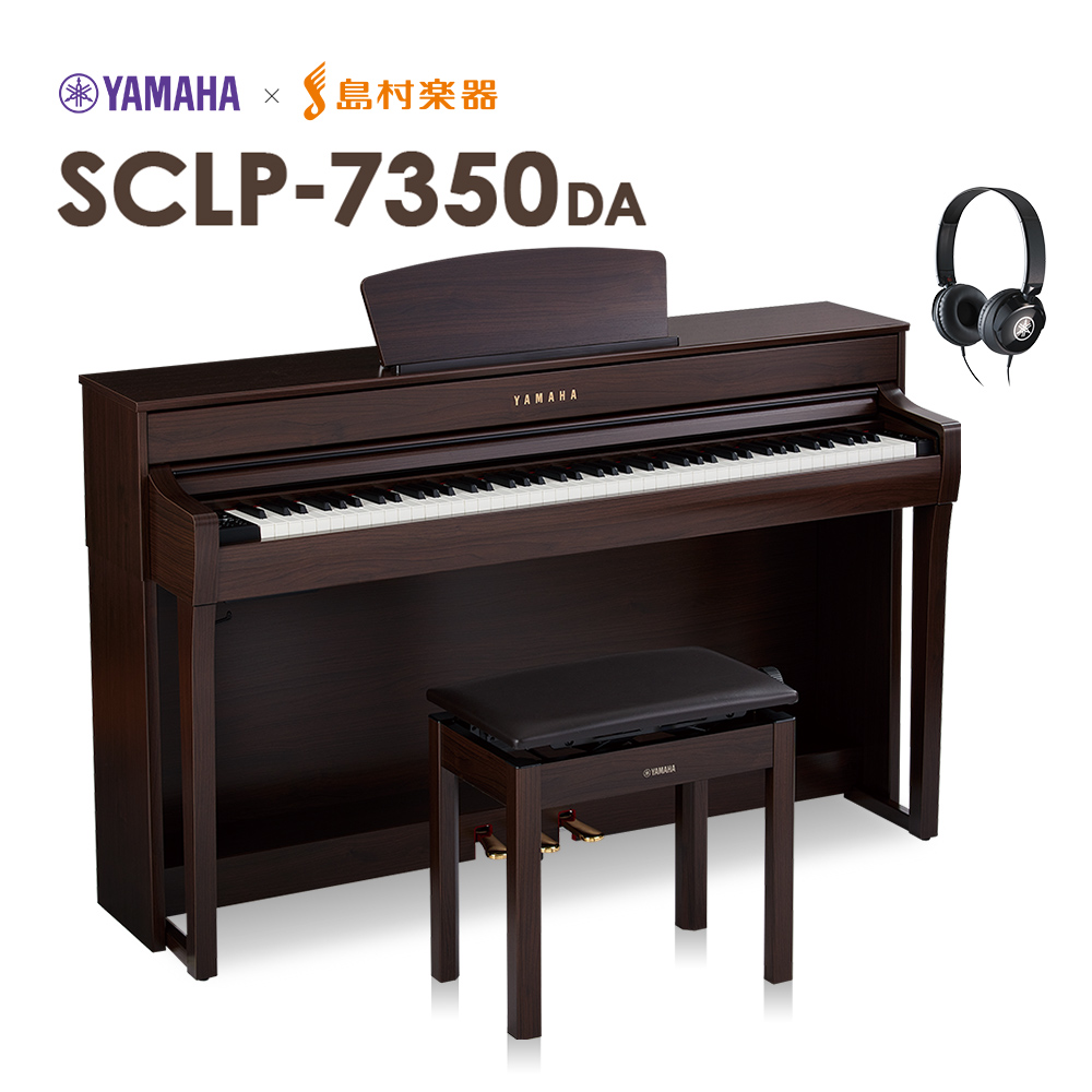 島村楽器×YAMAHAコラボレーションモデルYAMAHA/SCLP7350