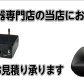 イベント・お祭り・会議などPA音響機器の事なら当店にお任せください