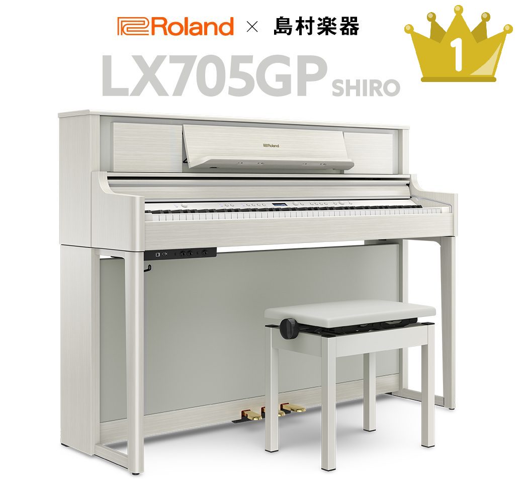 Roland×島村楽器コラボレーションモデルLX705GP/人気NO,1