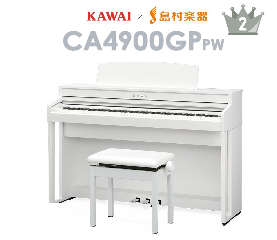 島村楽器×KAWAIコラボレーションモデルCA4900GP/人気NO,2