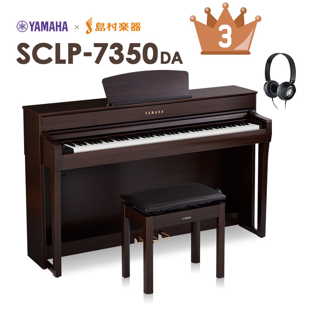 島村楽器×YAMAHAコラボレーションモデルSCLP-7350DR/人気NO,3
