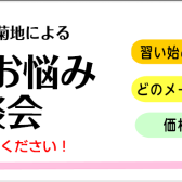 2024年2月・3月開催｜おうちピアノ選び方相談会