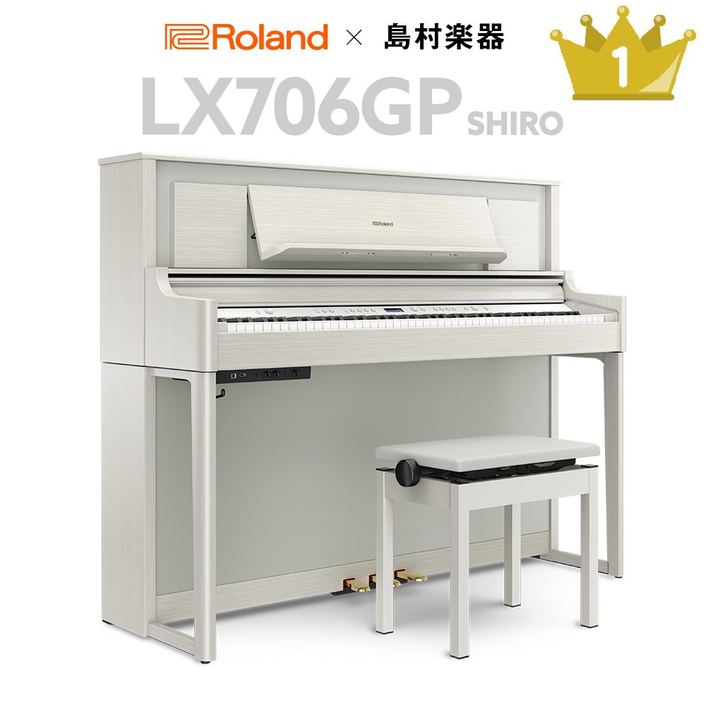 Roland×島村楽器コラボレーションモデルLX706GP