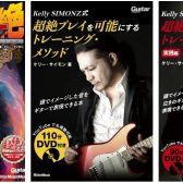 2024/06/22(土)！Kelly SIMONZ 超絶ギター セミナー開催！予約受付開始！
