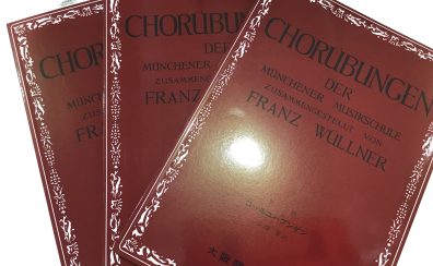 全訳コールユーブンゲン(信時潔 訳 大阪開成館発行)ご用意しております！