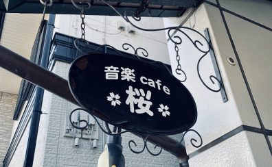 Sax Cafe Concert 開催しました♪