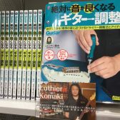 2023/8/27(日)ルシアー駒木によるトークショー＆調整会を開催します！