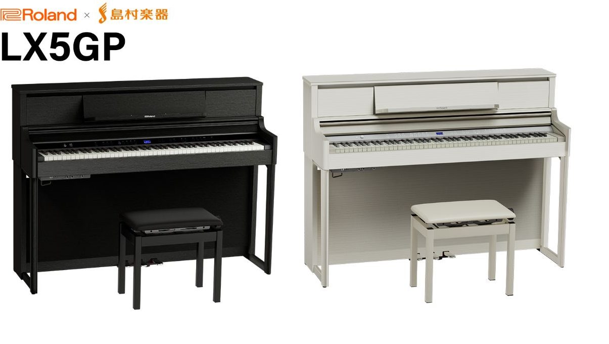 電子ピアノRoland　LX5GP　島村楽器×Rolandコラボレーションモデル