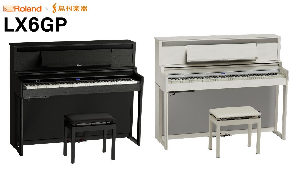 電子ピアノRoland　LX6GP 島村楽器×Rolandコラボレーションモデル