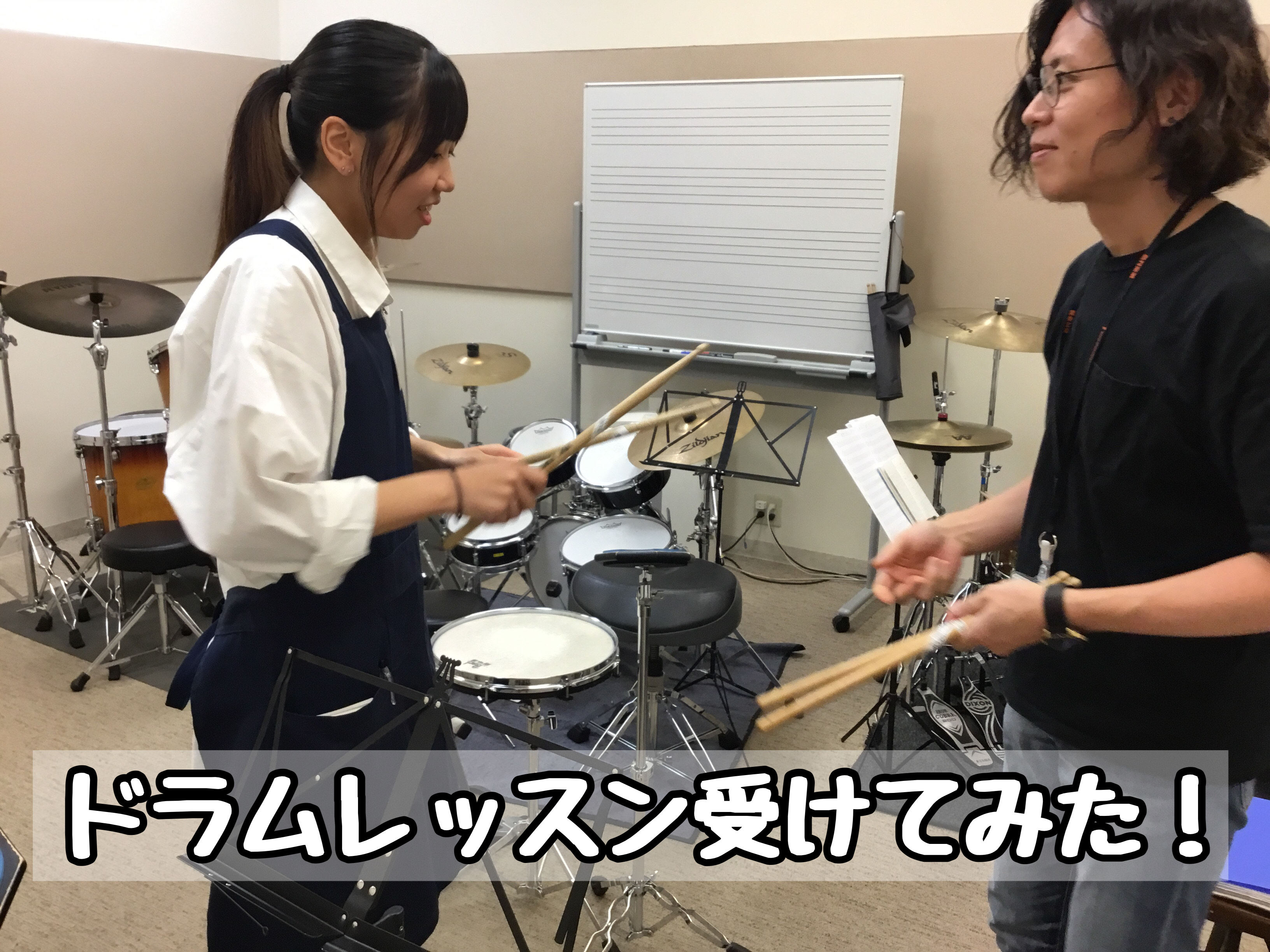 こんにちは！島村楽器イオンモール春日部店スタッフの林です。今回は、木曜日に開講している長谷先生のドラムレッスンを受けてみました。レポートをお読みいただく前に、スタッフ林について紹介します。まず、中学校では吹奏楽部でトロンボーンを3年間やっていました。高校に入ってからは吹奏楽部でトランペット、軽音楽部 […]