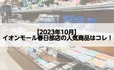 春日部店スタッフおすすめ！管楽器お手入れ用品のご紹介(大人趣味にも◎)