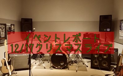 【イベントレポート】12/17春日部クリスマスライブ