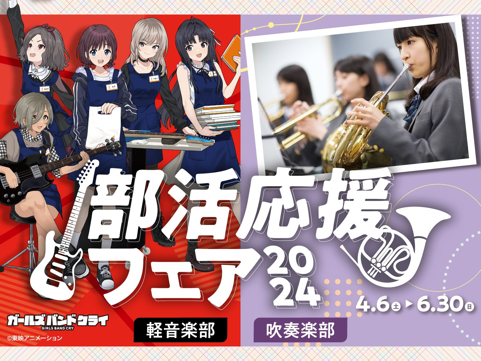 皆さんこんにちは。島村楽器春日部店の佃です！ 今回は、4月6日より開催中の『部活応援フェア』のご案内です！新学期・進学に伴い、必要な道具があったり新しい楽器を購入したりと忙しい時期かと思います。今回のフェアで部活動を充実させましょう！これから頑張ろうと意気込む皆さんを春日部店スタッフが全力でサポート […]