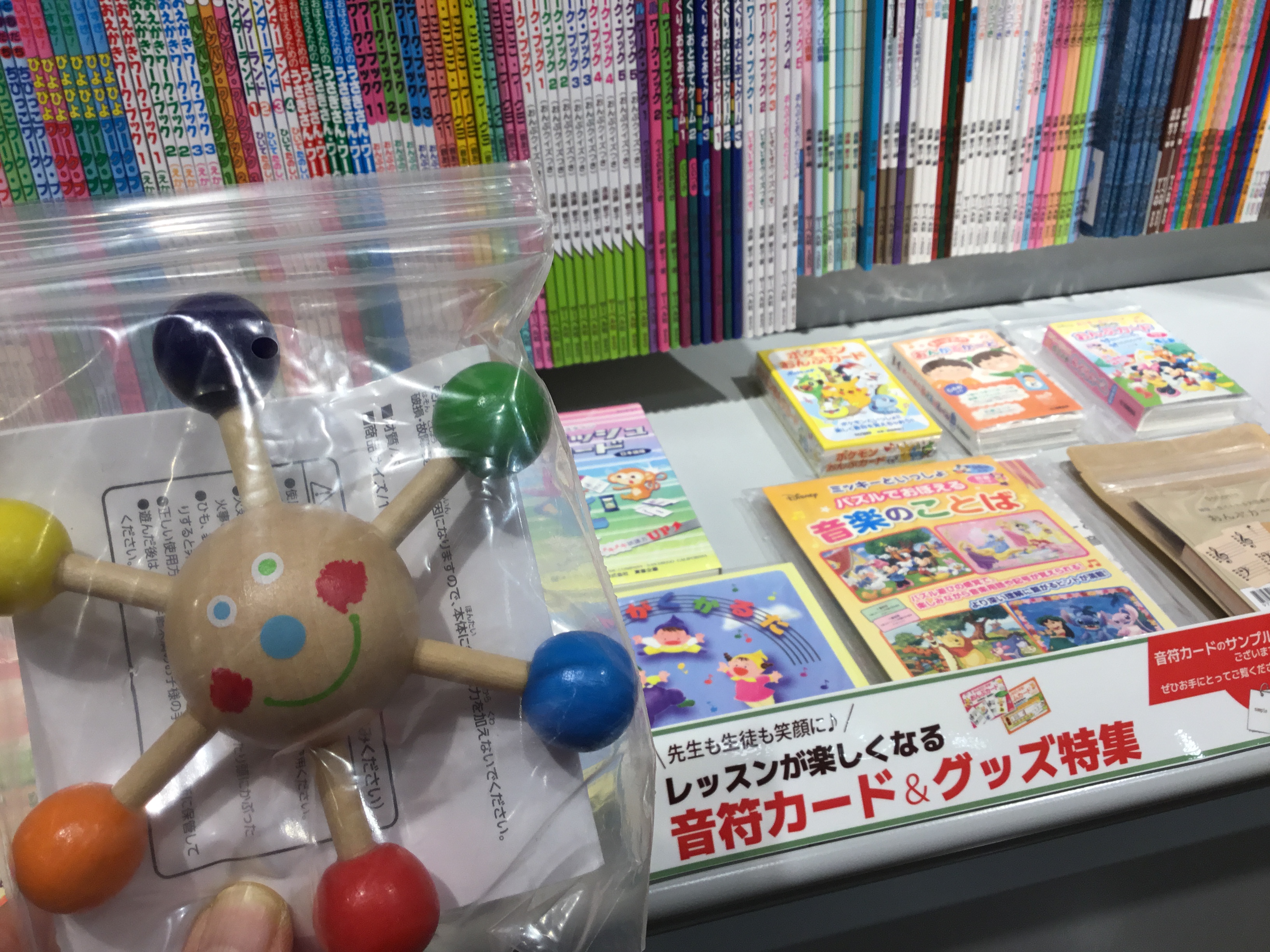 こんにちは！　楽譜担当：鈴木です。 ただいま春日部店では “先生も生徒も笑顔に！”　レッスンが楽しくなる　音符カード＆グッズ特集 を行っています♪ ミッキーやポケモンなどの人気キャラクターや、パズル感覚で覚えられるもの、ゲームとして遊べるものなどなど 様々な音符カードを取り揃えました♪ サンプルもご […]