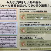 【スケール練習特集】