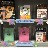 楽器メンテナンス本特集！