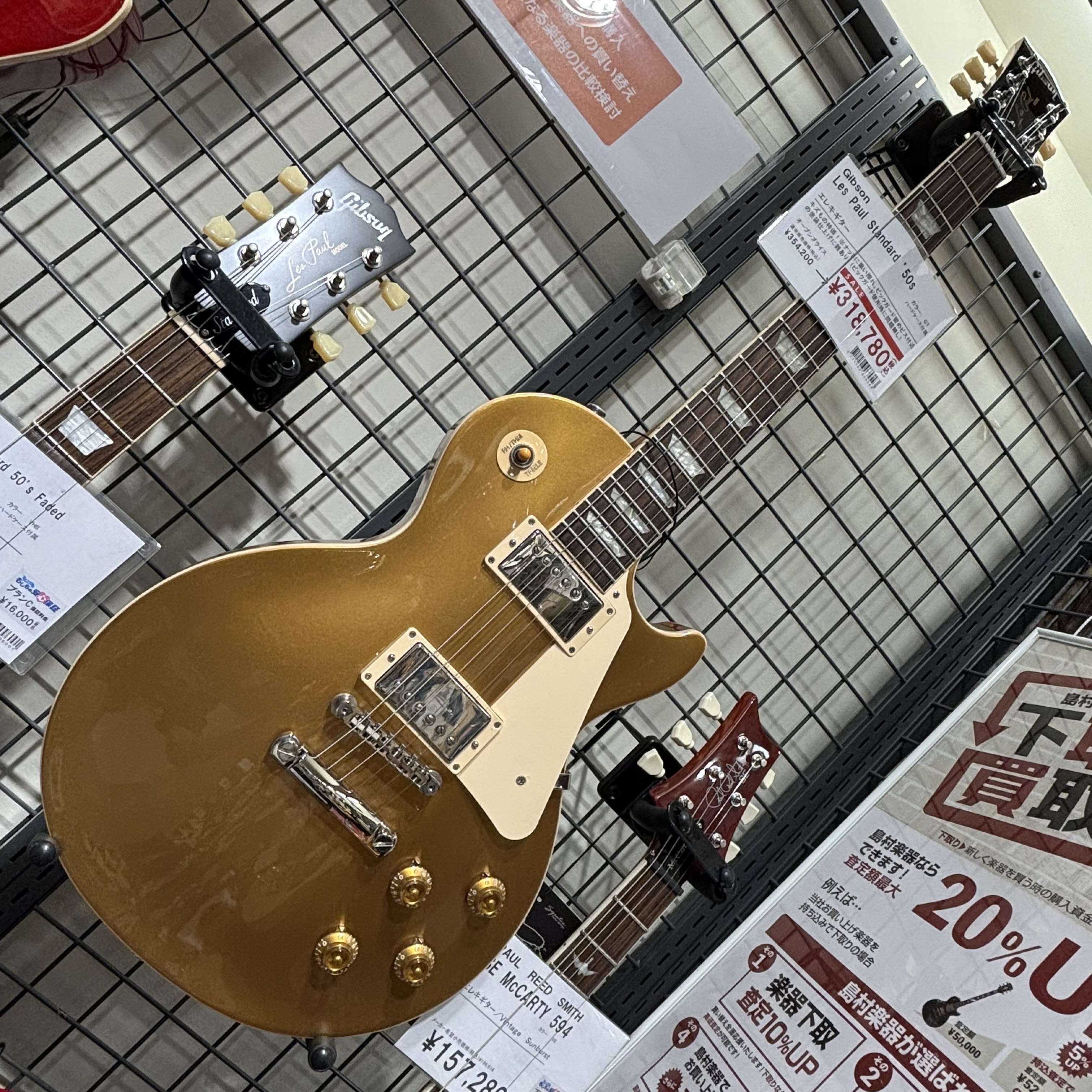 エレキギターGibson Les Paul Standard '50s Gold Top【アウトレット特価】