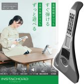 話題の電子楽器！InstaChord IC31 BKが入荷しました！