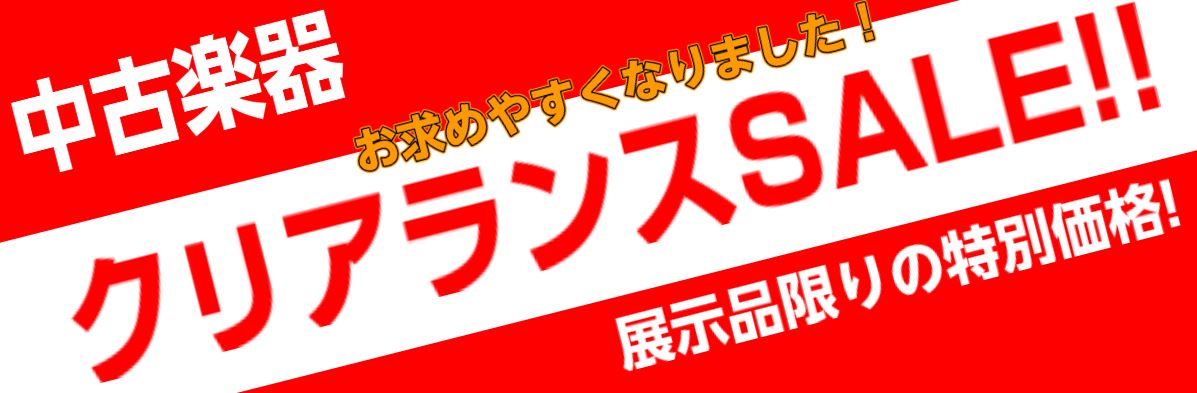 こんにちは。中古担当の小菅(こすげ)です。2024年もあと少しで終わりますね…歳末セールとして中古商品の一部がお求めやすくなりました！掘り出し物が見つかるかもしれません！本記事で数点おすすめ品をご紹介します。本記事に載っていない商品もございますので店舗までお越しいただけましたら幸いです！どうぞこのご […]