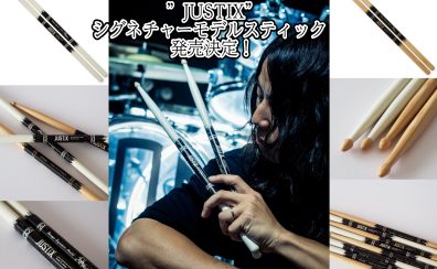 【ドラムスティック】ONE OK ROCK　Tomoya氏新ブランド　『JUSTIX』シグネチャーモデル発売！
