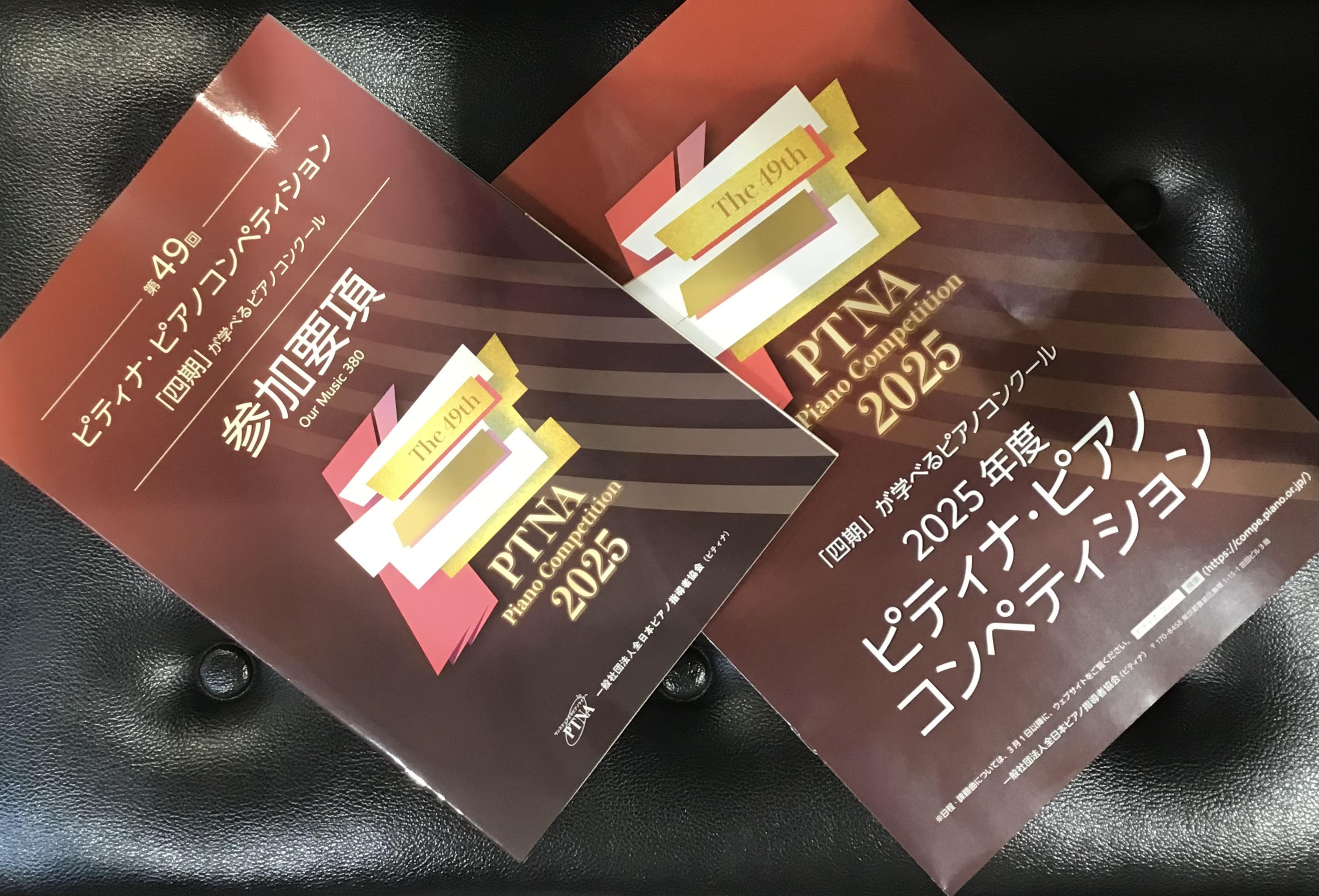 CONTENTS第49回　ピティナ・ピアノコンペティション課題曲楽譜　発売中！『ピティナ・ピアノコンペティション』とは・・・？『ピティナコーナー』展開中です♪お問い合わせ第49回　ピティナ・ピアノコンペティション課題曲楽譜　発売中！ こんにちは！楽譜担当の鈴木です。 今年もピティナ・コンペディション […]