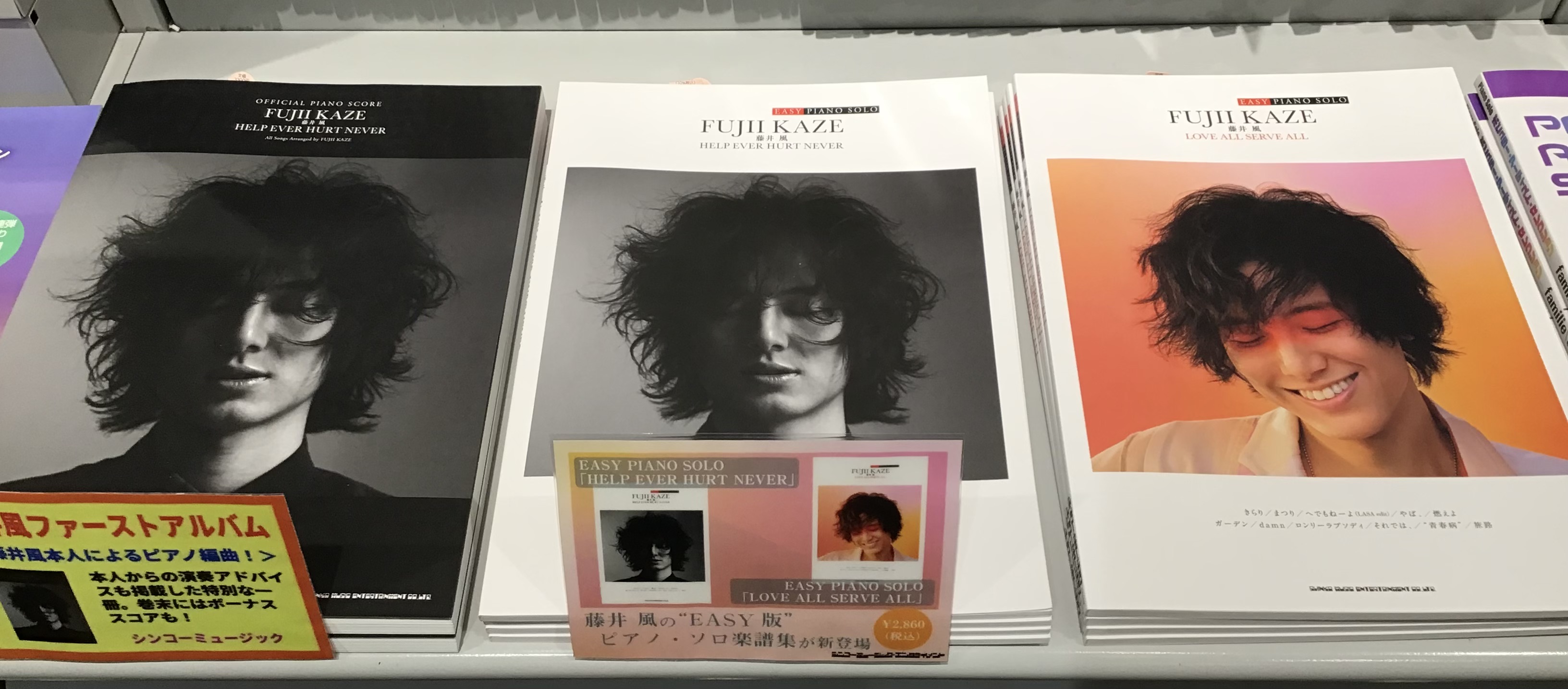 こんにちは！楽譜担当の鈴木です。藤井 風の❝EASY版❞ピアノ・ソロ楽譜集が新登場しました！こちらはオフィシャル・ピアノスコアを出版したシンコーミュージックが、藤井 風さん本人監修のもと、ピアノアレンジを〈初～中級〉レベルに再編集した楽譜集になっています。本人監修は嬉しいですね！楽譜売り場にて展開し […]