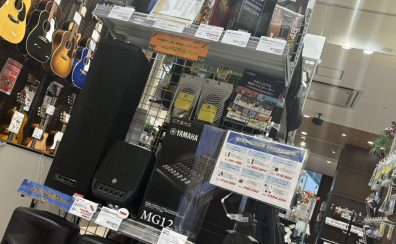 PA機器(音響機器)のご相談・お見積り承っております！