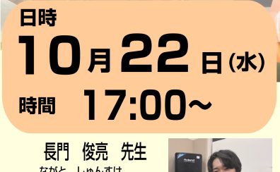 はじめてでも大丈夫！ドラム体験DAY開催