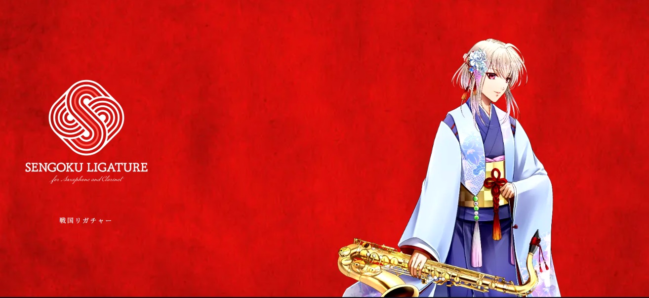 ブランド名戦国リガチャー