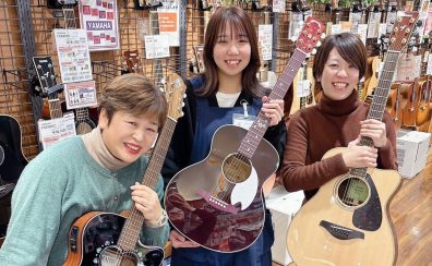 【春日部店】ギター女子会