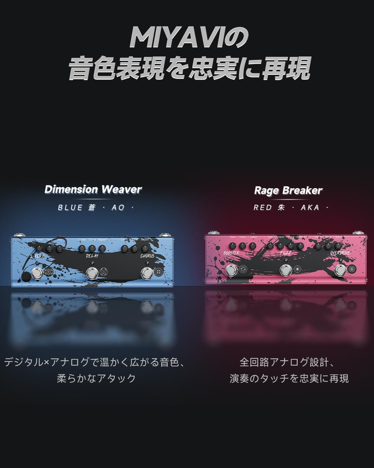 こんにちは。エフェクター担当の小菅(こすげ)です！話題のDonner×MIYAVI！MIYAVI氏のシグネチャーペダルが二機種登場！数量僅かながら当店でもご予約を承っております。店頭やお電話で承っておりますのでご予約の際は小菅宛、もしくは「ホームページを見た」とお伝えください。※両機種とも数量僅かで [&hellip;]