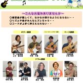 その悩み、プロが解決。軽音部パワーアップ大作戦！