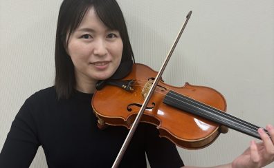 春日部市 | 大人の為の予約制レッスン | バイオリン・ビオラ教室開講!