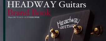 Headway ゴールデンウィークギターフェア開催！