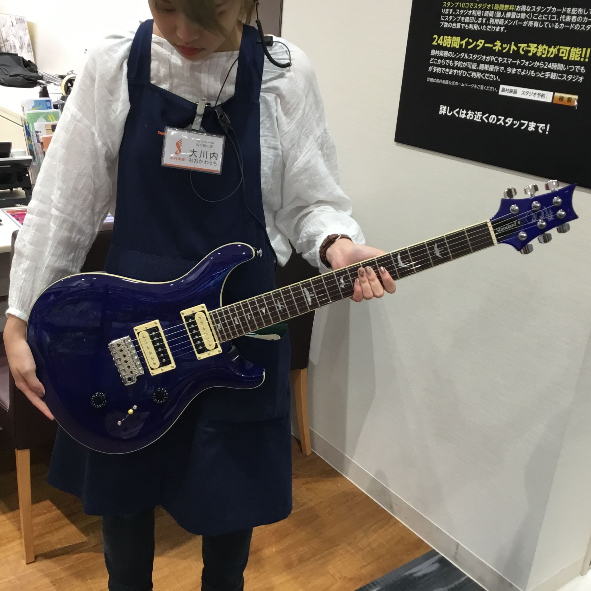 ギター入荷情報！PAUL REED SMITH(ポールリードスミス)　SE　STANDARD　24N