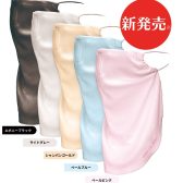 合唱・歌唱用のマスク！コーラスマスク入荷いたしました！
