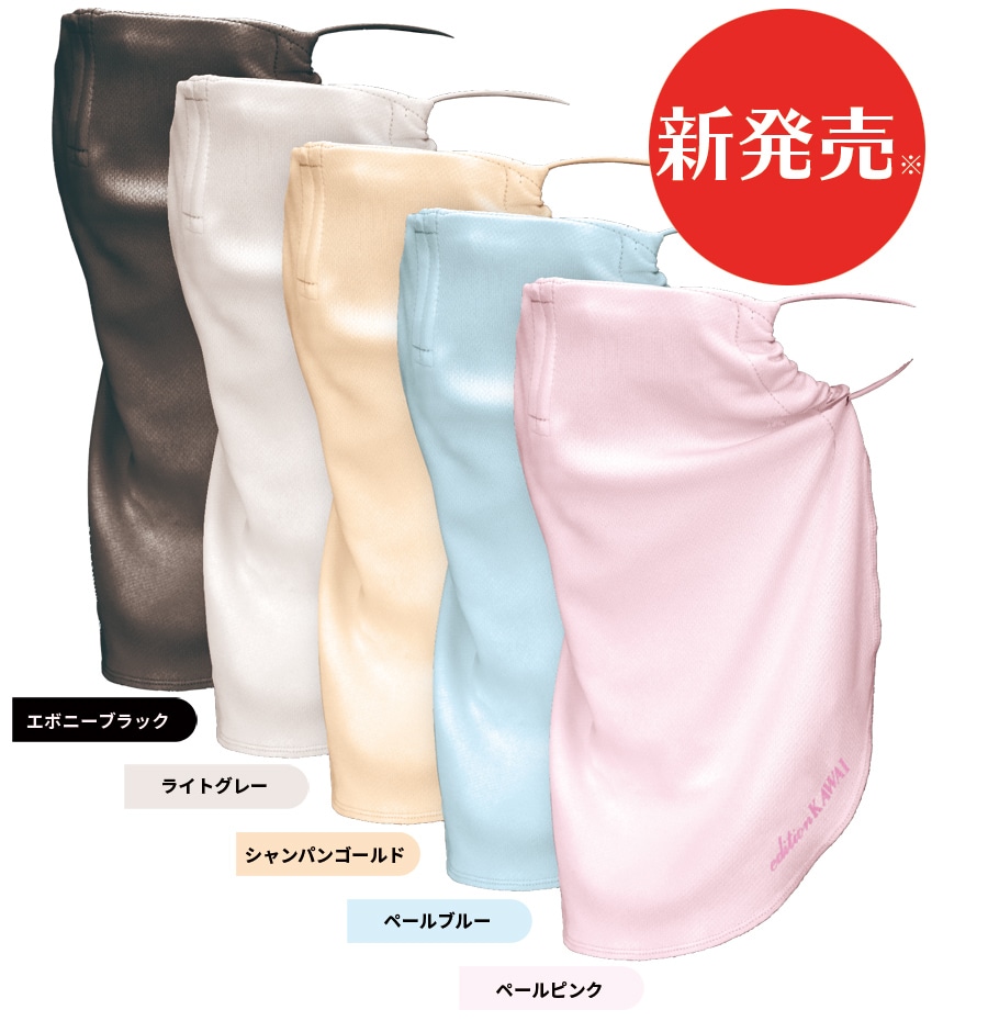 コーラスマスク