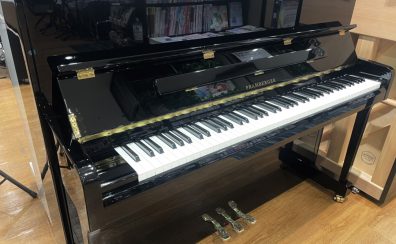 【アップライトピアノ】PRAMBERGER　PV115入荷致しました！