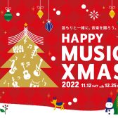 【2022冬のピアノフェア開催中！】2022/11/12(土)～12/25(日)