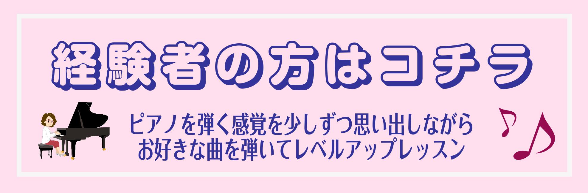 CONTENTS大人のためのピアノレッスン生徒募集中！！ご希望に合わせたオーダーメイドレッスンレッスンの先にはこんな楽しい音楽生活が待っているかも！？大人のためのピアノ教室「ピアノサロン」4つの特長レッスン概要料金とコース詳細　大人のためのピアノレッスン生徒募集中！！ 今だから好きな曲が弾ける！ピア […]