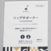 【新製品】リード楽器奏者の強い味方『リップサポーター』入荷！