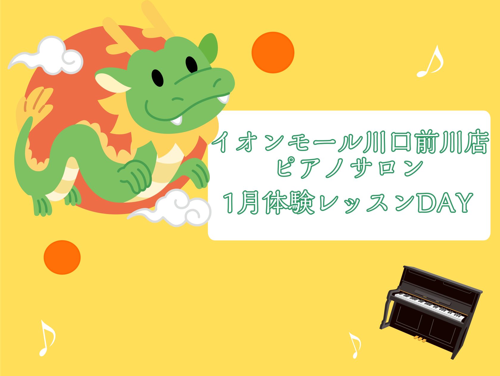 CONTENTS大人のための予約制レッスン～ピアノサロン～お問合せ大人のためのピアノレッスン～1月体験会Dayのお知らせ 皆様こんにちは。島村楽器イオンモール川口前川店ピアノインストラクターの倉田です。 あっという間に年末ですね！ 何か新しいことや目標を立てたい新年に向けて 楽しい趣味にピアノを始め […]