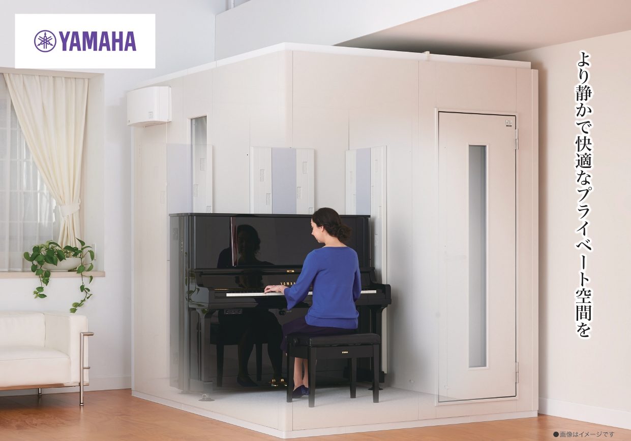 ユニットタイプ防音室YAMAHA/AMDB20H(高遮音フード付)