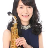 【サックス教室講師紹介】栢下千恵子(木曜日)
